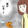 「息子ひとりのはずなのに…」帰宅した玄関で見つけた “靴” に胸騒ぎ｜私があの子を出禁にした理由