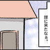 姑の自己満足が止まらない…嫁はそう思っていないのかもしれない｜私は姑の鑑