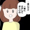 「一緒にゲーム機を探して！」帰ろうとする息子の友だちを引き止めた母｜私があの子を出禁にした理由
