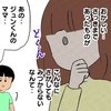消えたゲーム機…犯人はあの子？問題児に向けられた“疑惑の目”｜私があの子を出禁にした理由
