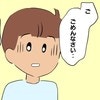 「カギが見つかって…」留守中、問題児が家に侵入した真相｜私があの子を出禁にした理由