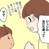 友だちを信じる息子の優しさに猛省…謝罪するため問題児を追いかけた母｜私があの子を出禁にした理由