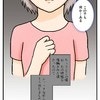 療育か幼稚園か？葛藤の始まり｜次男が療育につながるまで