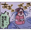 久しぶりの帰省が一転。実家で過ごす夜に発覚した「まさかの事態」｜実家で事件です