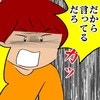追い詰められても反省ゼロ…「証拠もないのに！」問題児の身勝手な主張｜私があの子を出禁にした理由