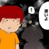 逆ギレしていた問題児が即一変！“最強の叱り役”登場で急展開？｜私があの子を出禁にした理由