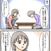 突然の落選通知と次なる選択肢 | 次男が療育園に通うまで 