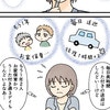 諦めかけたその時…ついに決まった希望の道 | 次男が療育園に通うまで