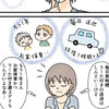 諦めかけたその時…ついに決まった希望の道 | 次男が療育園に通うまで