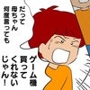 息子のゲーム機を盗んで川にすてた問題児の「衝撃の動機」が判明…｜私があの子を出禁にした理由