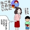 「マンガやレアカードも…」露呈した問題児の"常習性" に絶句｜私があの子を出禁にした理由