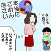 「マンガやレアカードも…」露呈した問題児の"常習性" に絶句｜私があの子を出禁にした理由
