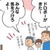 「ドロボーがきた！」学校中にウワサが広まり、一瞬で孤立した問題児｜私があの子を出禁にした理由