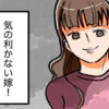 嫁姑関係に小さな影が落ち始める｜私は姑の鑑