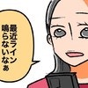 「連絡がない＝育児うまくいっていない」ママ友の飛躍思考に驚愕｜子育てって勝ち負けですか？