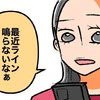 「連絡がない＝育児うまくいっていない」ママ友の飛躍思考に驚愕｜子育てって勝ち負けですか？