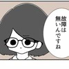 「機械は正常でした」…その瞬間、看護師と看護助手は“容疑者”になった｜私はやっていないのに#2