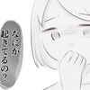 「吐きそう…」無事に帰宅した直後、妊婦を襲った新たな異変 | 出産目前に起きた忘れられない出来事