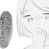「吐きそう…」無事に帰宅した直後、妊婦を襲った新たな異変 | 出産目前に起きた忘れられない出来事