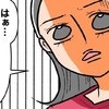 "既読無視"のママ友へ「トイトレ完了！」追いLINE｜子育てって勝ち負けですか？