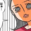 "既読無視"のママ友へ「トイトレ完了！」追いLINE｜子育てって勝ち負けですか？