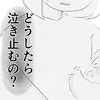 喜びと隣り合わせの試練…わが子と過ごす日々のなかで感じた異変 | 出産目前に起きた忘れられない出来事
