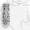 喜びと隣り合わせの試練…わが子と過ごす日々のなかで感じた異変 | 出産目前に起きた忘れられない出来事