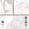 深まる不安とあふれる葛藤…夫へ明かした苦渋の決断 | 出産目前に起きた忘れられない出来事
