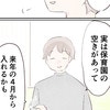 実家での静養と回復…再び歩み出し始めた家族の未来 | 出産目前に起きた忘れられない出来事