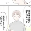 実家での静養と回復…再び歩み出し始めた家族の未来 | 出産目前に起きた忘れられない出来事
