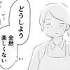 マンションへ戻り…「ゆっくりがんばる」と決めた新たな一歩 | 出産目前に起きた忘れられない出来事