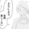 マンションへ戻り…「ゆっくりがんばる」と決めた新たな一歩 | 出産目前に起きた忘れられない出来事