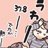 子どもの看病中に自分も…？限界のなかで起きた「まさかの緊急事態」｜実家で事件です