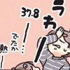 子どもの看病中に自分も…？限界のなかで起きた「まさかの緊急事態」｜実家で事件です