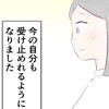 できないことがあってもいい…「私のまま」で歩む日々とメッセージ | 出産目前に起きた忘れられない出来事