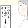 できないことがあってもいい…「私のまま」で歩む日々とメッセージ | 出産目前に起きた忘れられない出来事