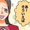 久しぶりのランチが台無し…「幼稚園マウント」の次は？止まらないママ友の暴走｜子育てって勝ち負けですか？