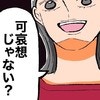 「一人っ子はかわいそう」「二人目も同級生にしよう」無神経すぎるママ友の発言に絶句｜子育てって勝ち負けですか？