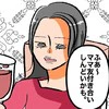 「あいつらコミュ障」避けられている理由を人のせいにして自滅するママ友｜子育てって勝ち負けですか？