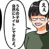 【特大ブーメラン】手のかかる2人目に悶絶！マウントママ友は昔の私…｜子育てって勝ち負けですか？