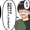 【特大ブーメラン】手のかかる2人目に悶絶！マウントママ友は昔の私…｜子育てって勝ち負けですか？