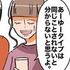 「同じことされないとわからない」マウントママの因果応報な末路｜子育てって勝ち負けですか？