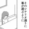 反論は一切許されない。警察が作った“筋書き”にハメられた取り調べ｜私はやっていないのに#3
