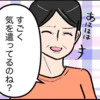 「気を遣っているのね」と自ら言う姑、ズレ始める嫁姑関係｜私は姑の鑑