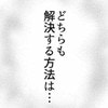 「全て私のせいにすればいい」絶望の末に選んでしまった、取り返しのつかない答え｜私はやっていないのに#8