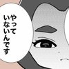 弁護士に打ち明けた“刑事に強要された自白”｜私はやっていないのに#10