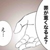 「罪が重くなるよ？」公判直前、刑事が忍び寄って放った脅迫｜私はやっていないのに#12