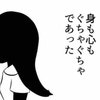 裁判で言えなかった…最後まで私を縛り続けた刑事の恐ろしい「呪いの言葉」｜私はやっていないのに#13