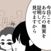 奪われた12年の叫び…警察の闇を暴く「人生を賭けた再審裁判」がついに開廷｜私はやっていないのに#16