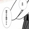 「無罪」の判決が響いた瞬間、12年奪われた私の人生が動き出した｜私はやっていないのに#17